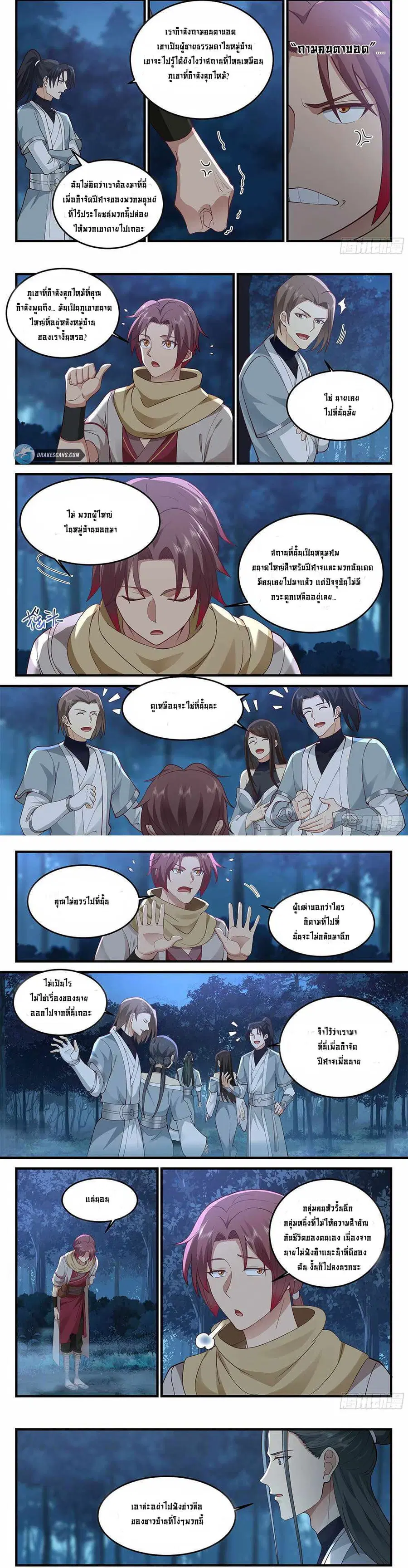Godly Pet Has Opened Up for Me Again ตอนที่ 3 หน้า 3