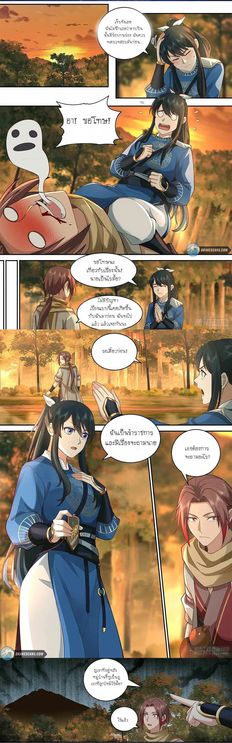 Godly Pet Has Opened Up for Me Again ตอนที่ 8 หน้า 2