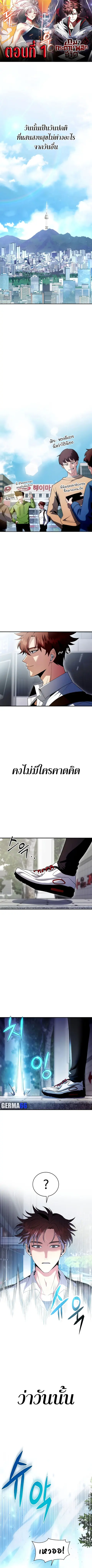 Gods’ Gambit ตอนที่ 1 หน้า 1