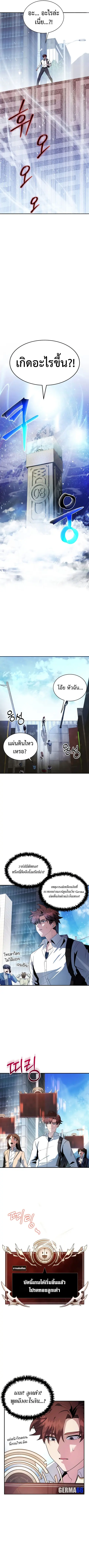 Gods’ Gambit ตอนที่ 1 หน้า 3