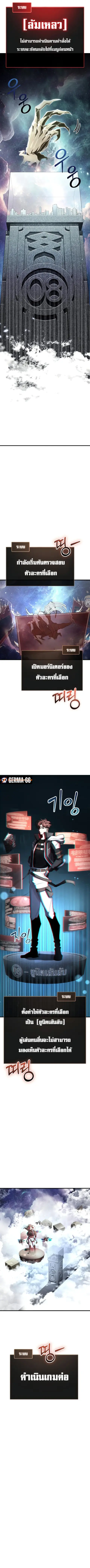 Gods’ Gambit ตอนที่ 10 หน้า 2
