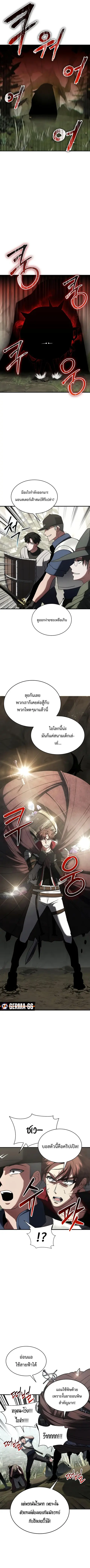 Gods’ Gambit ตอนที่ 11 หน้า 2