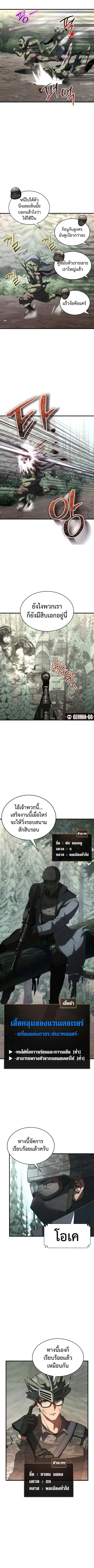 Gods’ Gambit ตอนที่ 12 หน้า 3