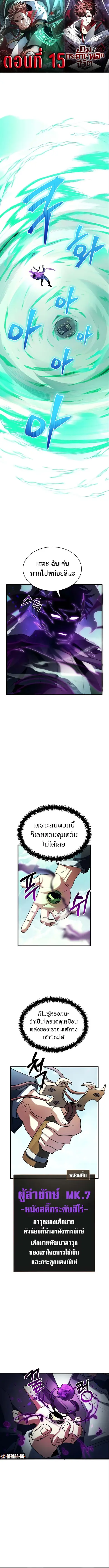 Gods’ Gambit ตอนที่ 15 หน้า 1