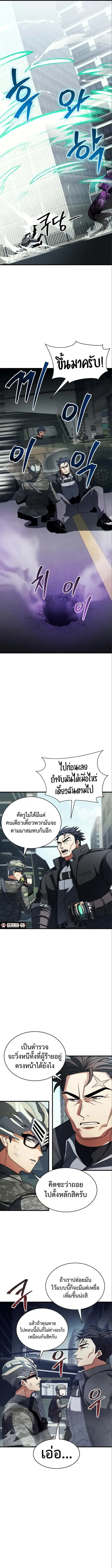 Gods’ Gambit ตอนที่ 15 หน้า 3