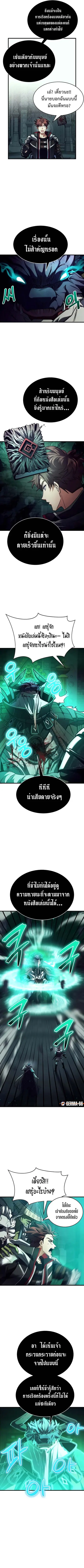 Gods’ Gambit ตอนที่ 16 หน้า 2