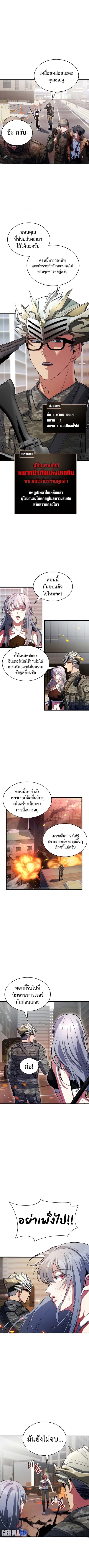Gods Gambit ตอนที่ 2 หน้า 2