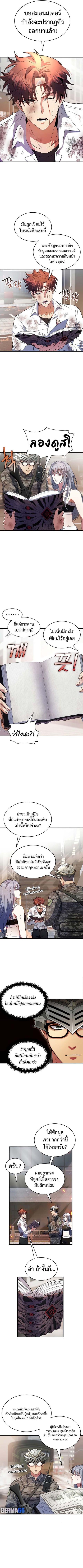 Gods Gambit ตอนที่ 2 หน้า 3
