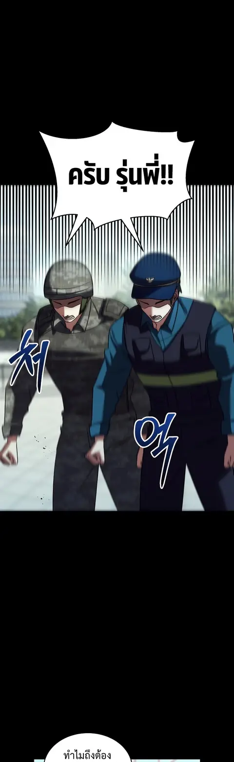 Gods’ Gambit ตอนที่ 20 หน้า 3