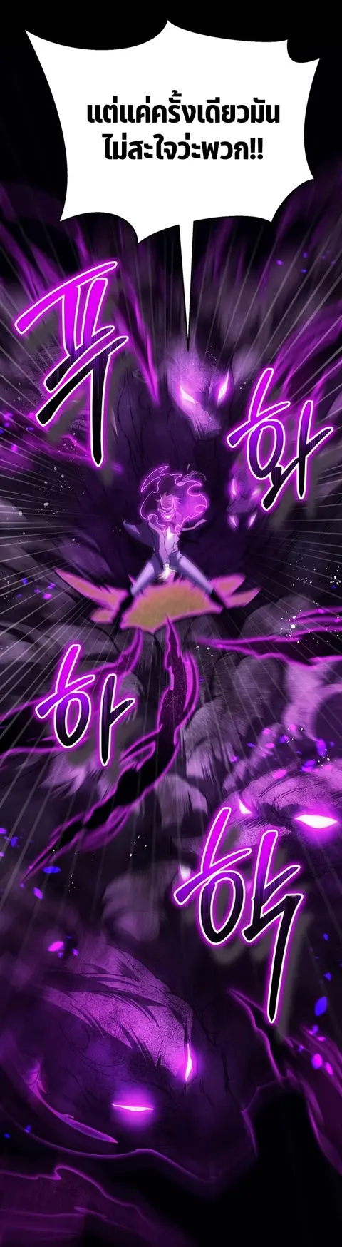 Gods’ Gambit ตอนที่ 21 หน้า 2