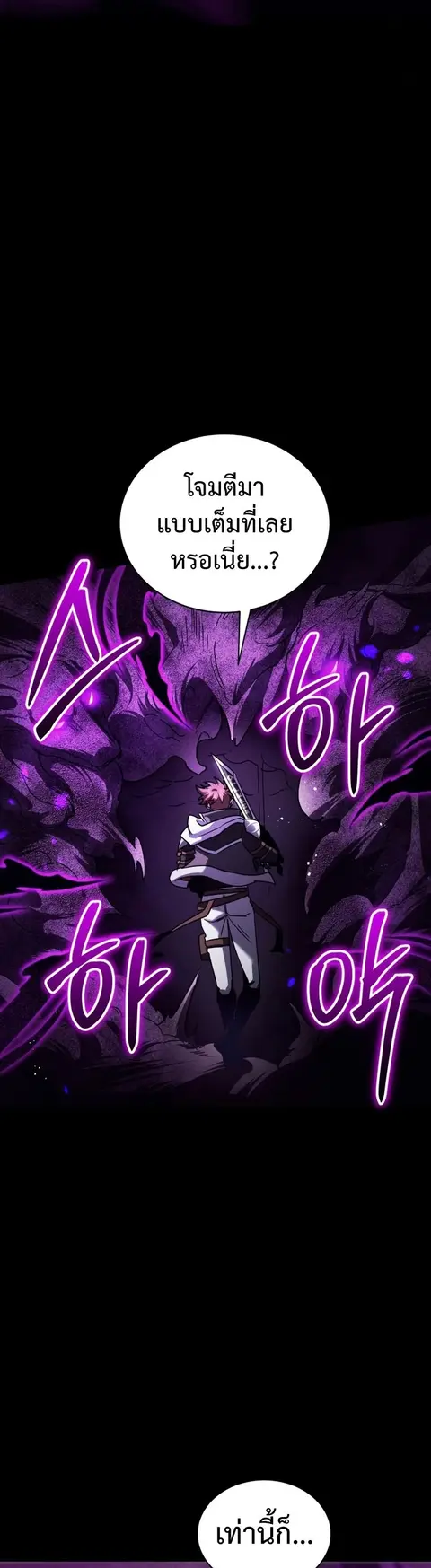Gods’ Gambit ตอนที่ 21 หน้า 3
