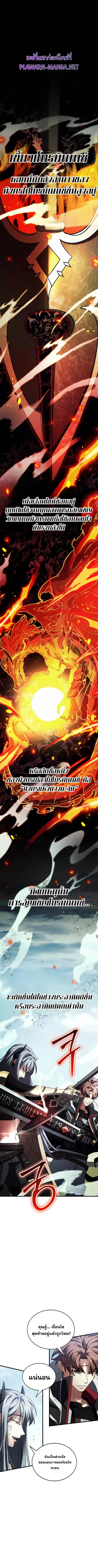 Gods’ Gambit ตอนที่ 22 หน้า 1