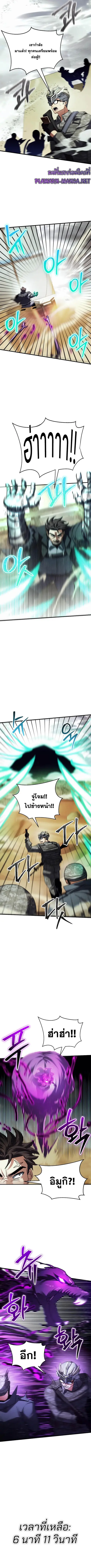 Gods’ Gambit ตอนที่ 22 หน้า 3