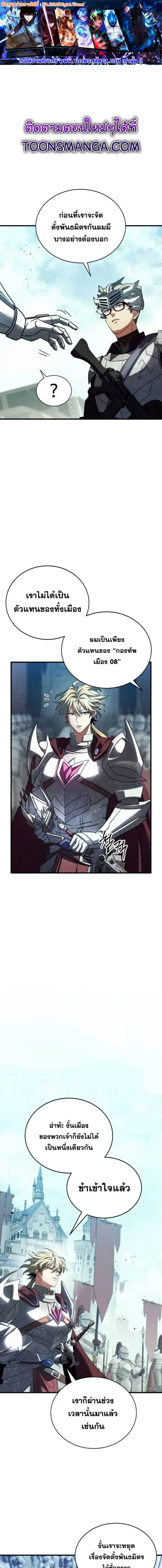 Gods’ Gambit ตอนที่ 26 หน้า 1