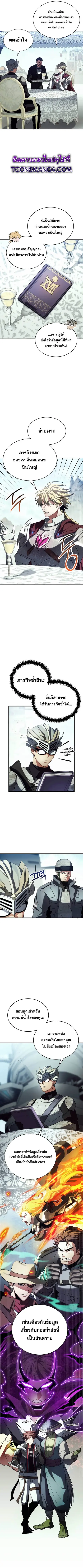 Gods’ Gambit ตอนที่ 26 หน้า 3