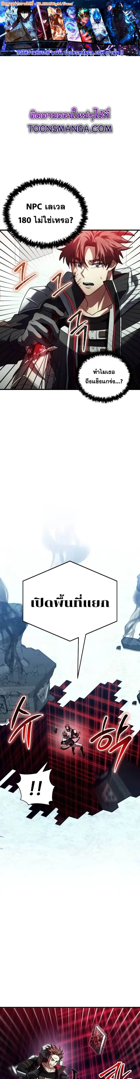 Gods’ Gambit ตอนที่ 27 หน้า 1