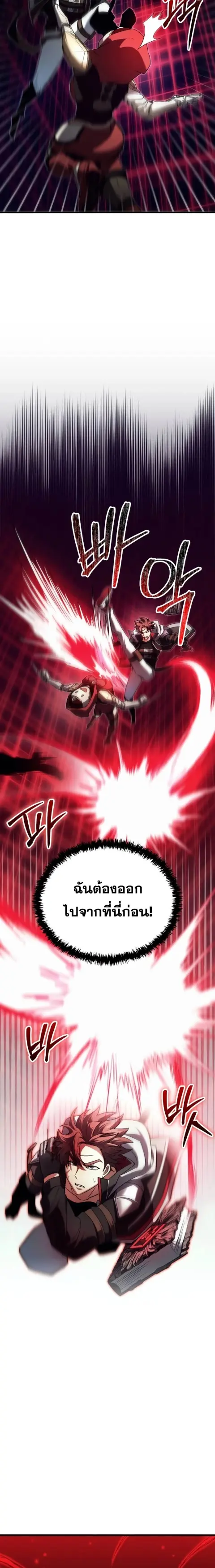 Gods’ Gambit ตอนที่ 27 หน้า 2