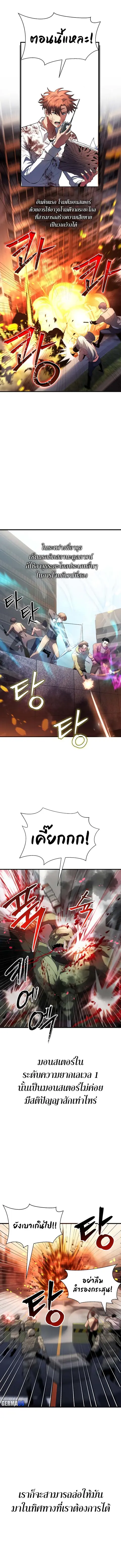 Gods’ Gambit ตอนที่ 3 หน้า 2
