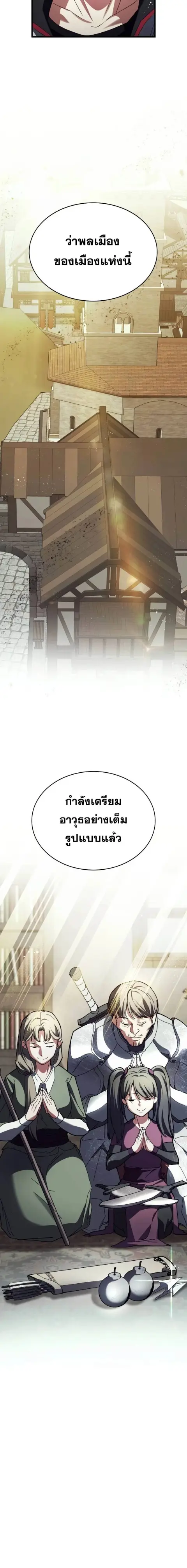 Gods’ Gambit ตอนที่ 30 หน้า 2