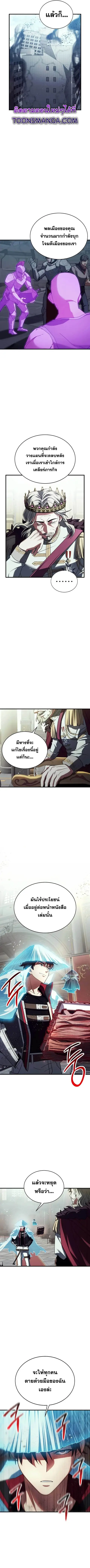Gods’ Gambit ตอนที่ 30 หน้า 3