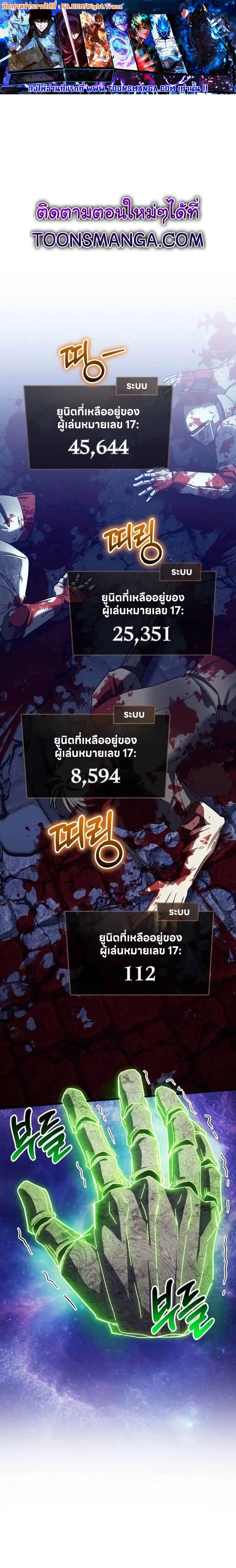 Gods’ Gambit ตอนที่ 31 หน้า 1