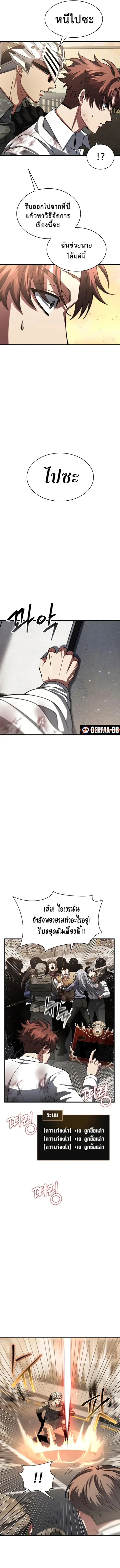 Gods’ Gambit ตอนที่ 4 หน้า 2