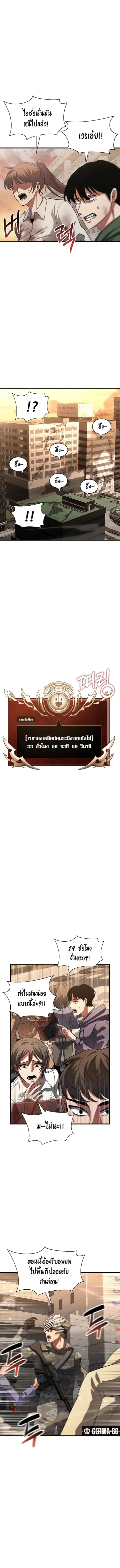 Gods’ Gambit ตอนที่ 4 หน้า 3