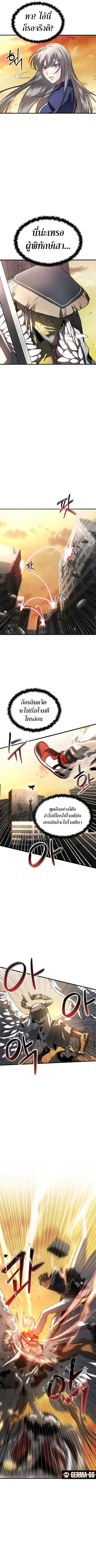Gods’ Gambit ตอนที่ 5 หน้า 2