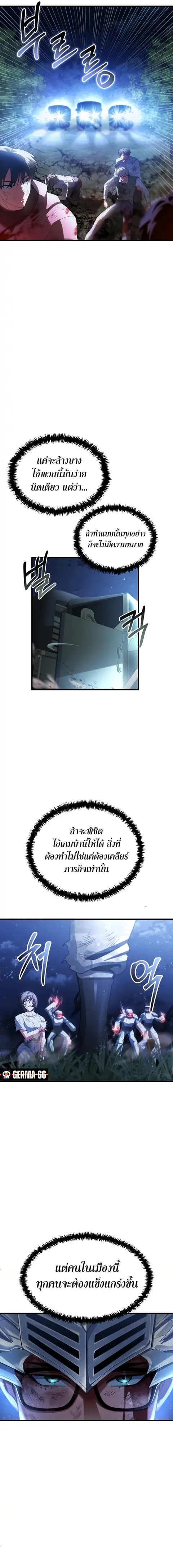 Gods’ Gambit ตอนที่ 7 หน้า 2