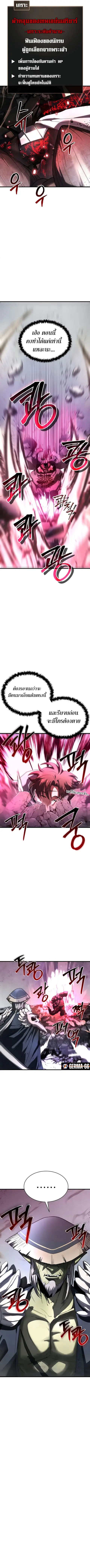 Gods’ Gambit ตอนที่ 9 หน้า 3