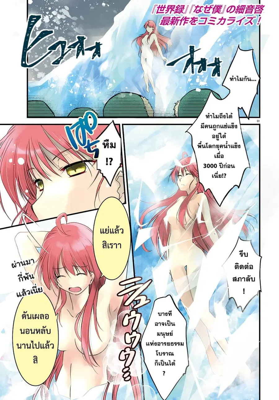 Gods Game We Play The Ultimate Game-Battles of a Boy and the Gods ตอนที่ 1 หน้า 1