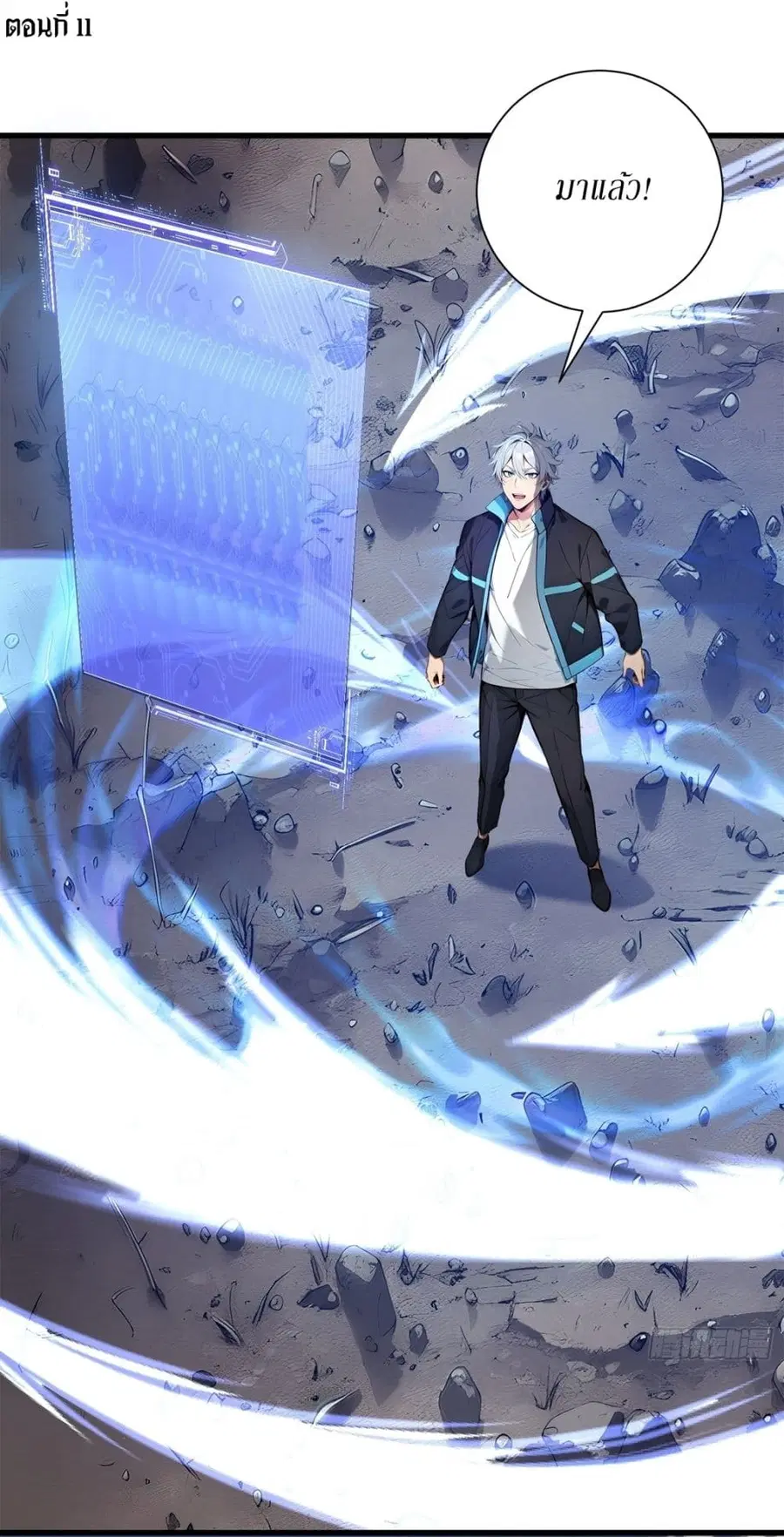 Gods Of All People I Sacrificed Hundreds Of Millions Of Living Beings To Become A God ตอนที่ 11 หน้า 2