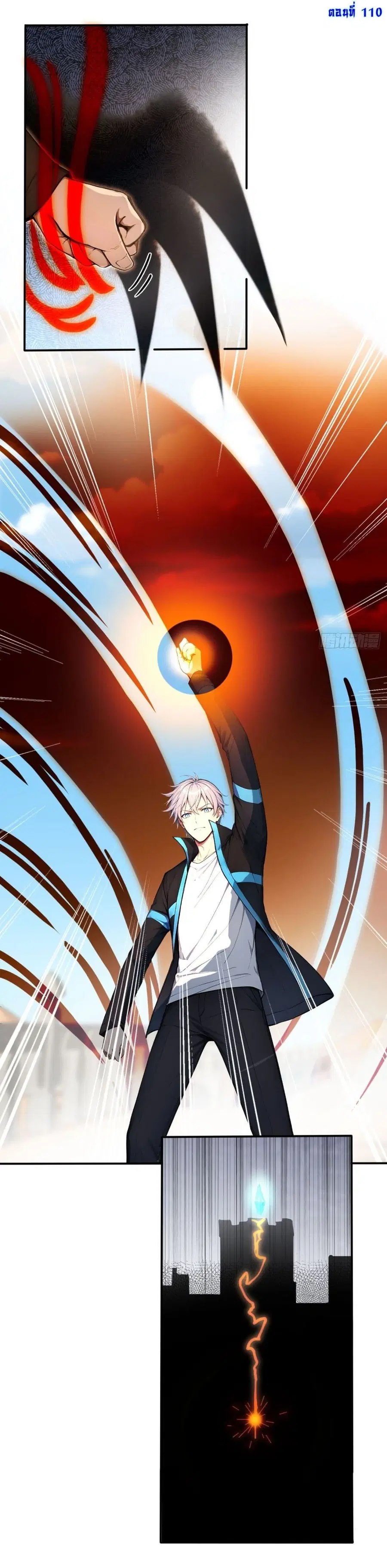 Gods Of All People I Sacrificed Hundreds Of Millions Of Living Beings To Become A God ตอนที่ 110 หน้า 2