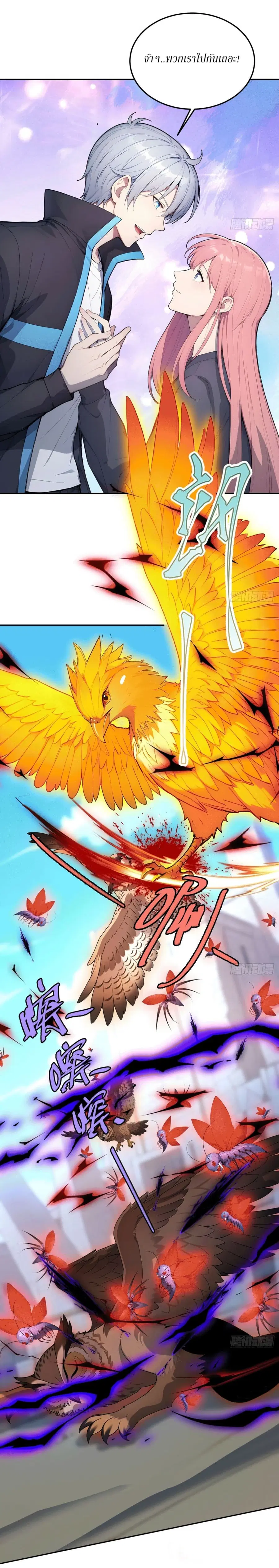 Gods Of All People I Sacrificed Hundreds Of Millions Of Living Beings To Become A God ตอนที่ 115 หน้า 3