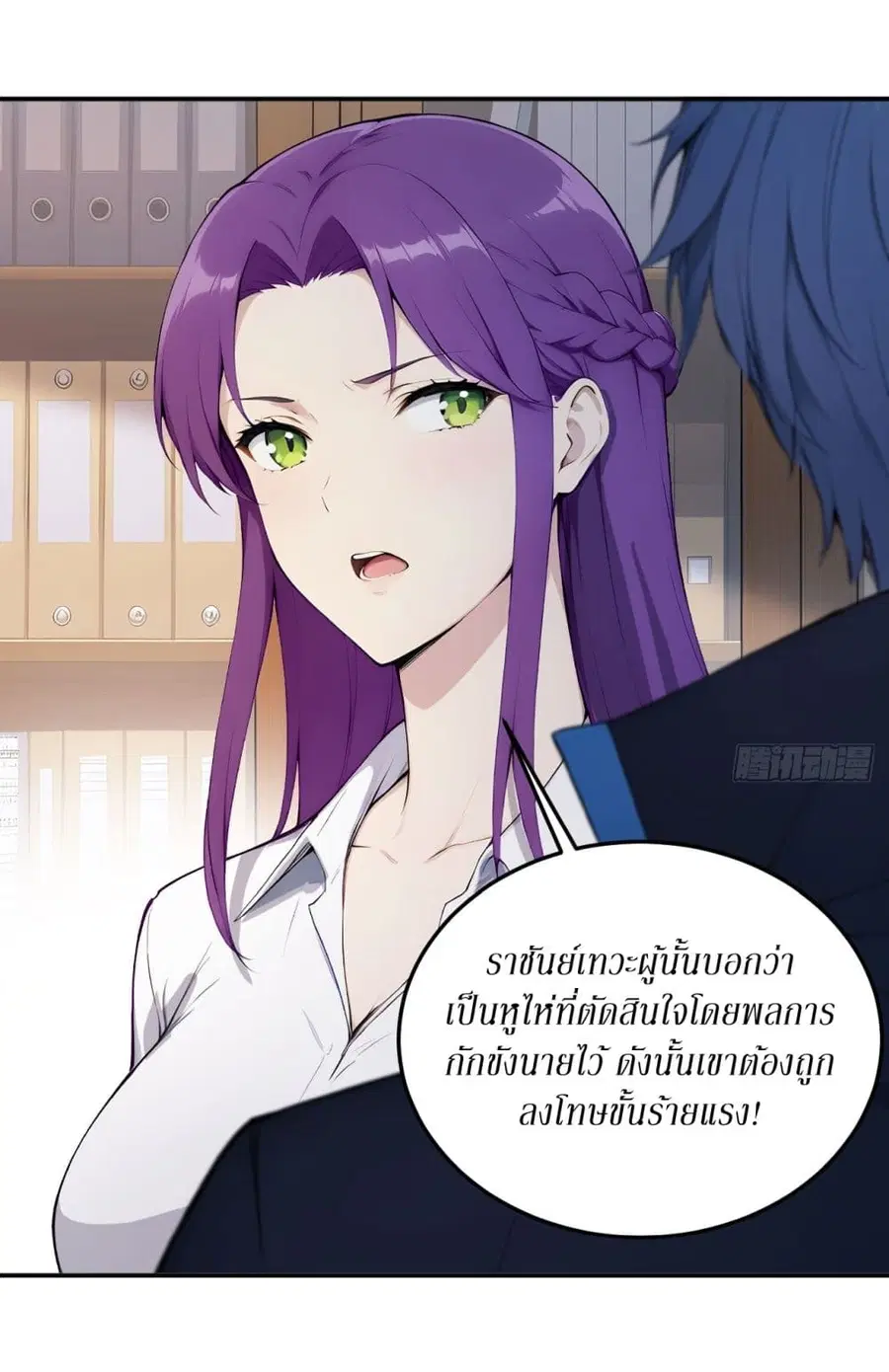 Gods Of All People I Sacrificed Hundreds Of Millions Of Living Beings To Become A God ตอนที่ 118 หน้า 2