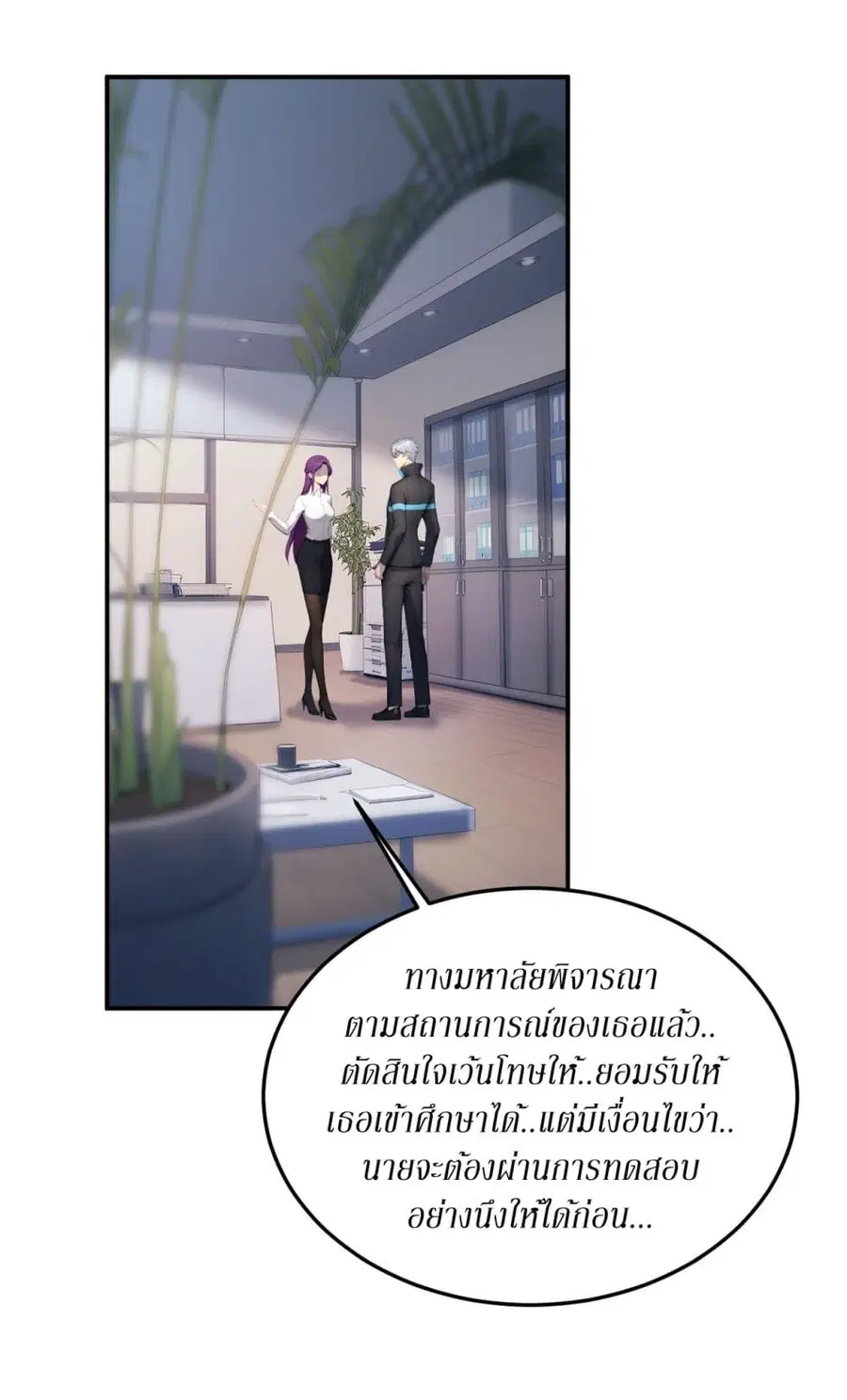 Gods Of All People I Sacrificed Hundreds Of Millions Of Living Beings To Become A God ตอนที่ 120 หน้า 2