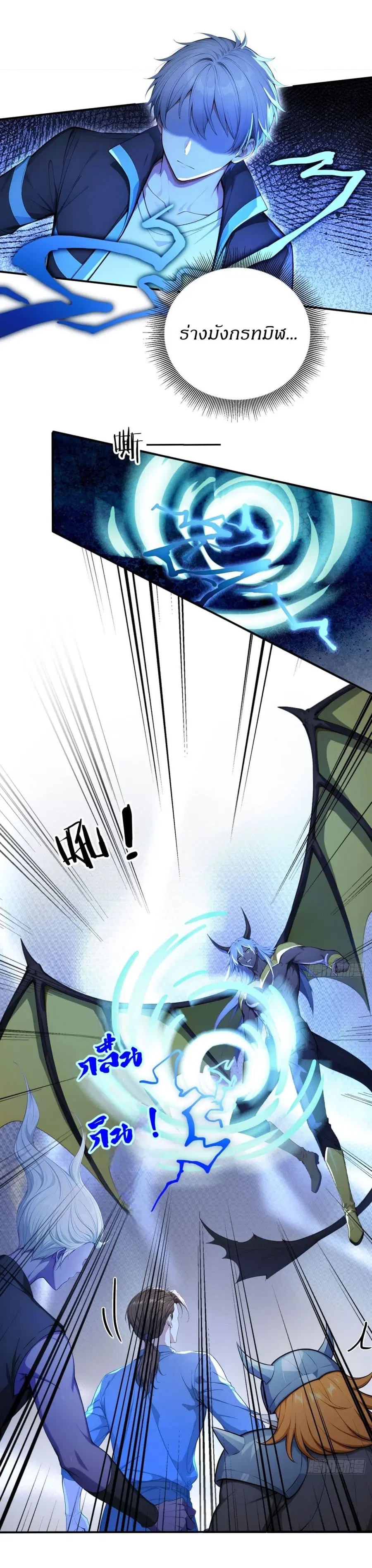 Gods Of All People I Sacrificed Hundreds Of Millions Of Living Beings To Become A God ตอนที่ 121 หน้า 3