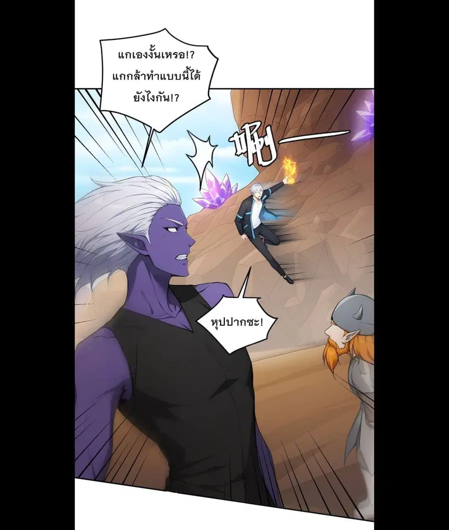 Gods Of All People I Sacrificed Hundreds Of Millions Of Living Beings To Become A God ตอนที่ 122 หน้า 2