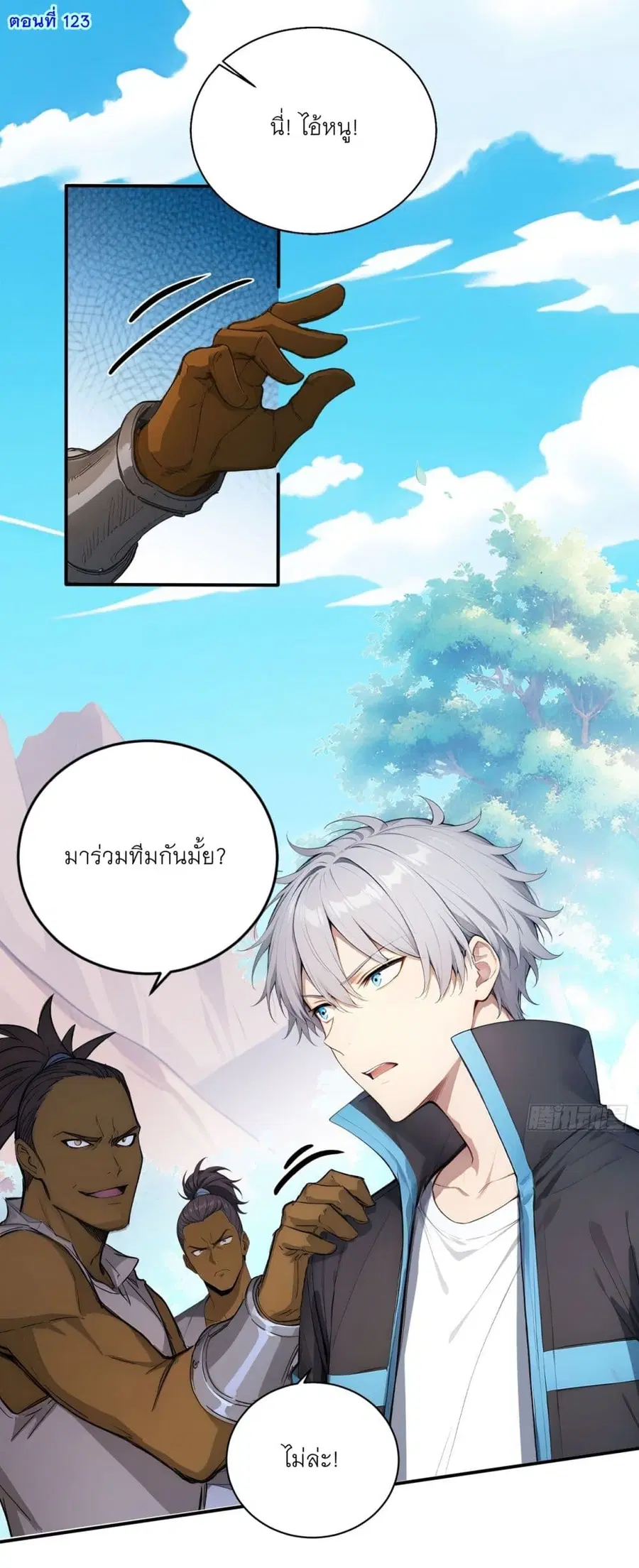 Gods Of All People I Sacrificed Hundreds Of Millions Of Living Beings To Become A God ตอนที่ 123 หน้า 2