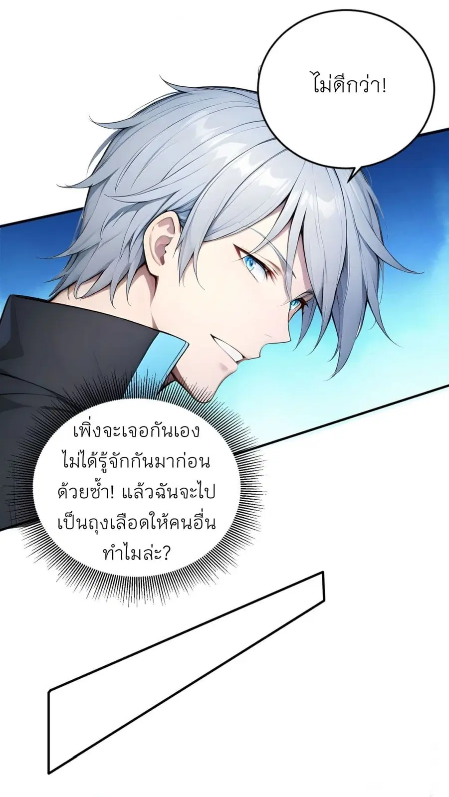 Gods Of All People I Sacrificed Hundreds Of Millions Of Living Beings To Become A God ตอนที่ 123 หน้า 3