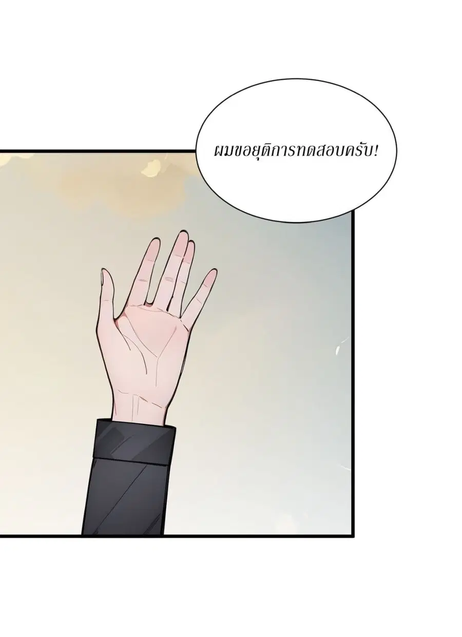 Gods Of All People I Sacrificed Hundreds Of Millions Of Living Beings To Become A God ตอนที่ 14 หน้า 3