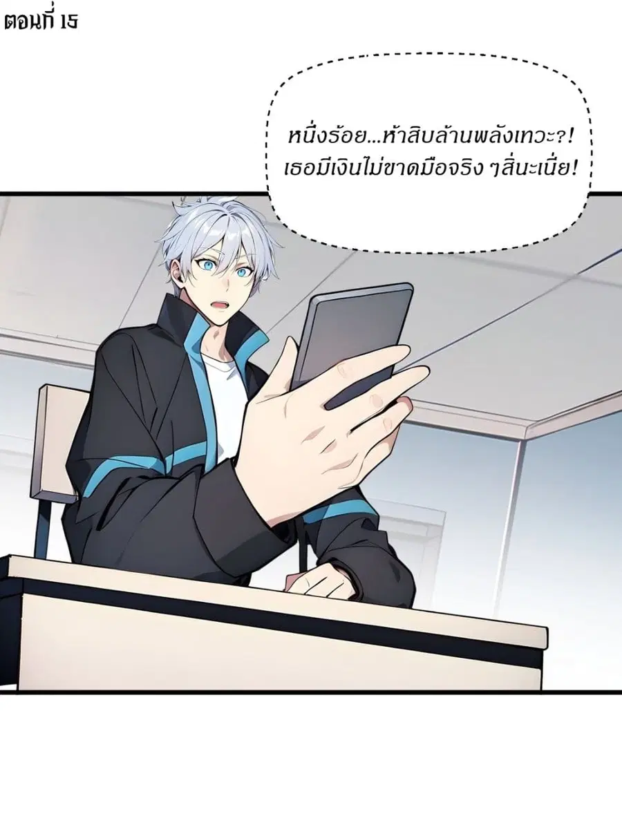 Gods Of All People I Sacrificed Hundreds Of Millions Of Living Beings To Become A God ตอนที่ 15 หน้า 2