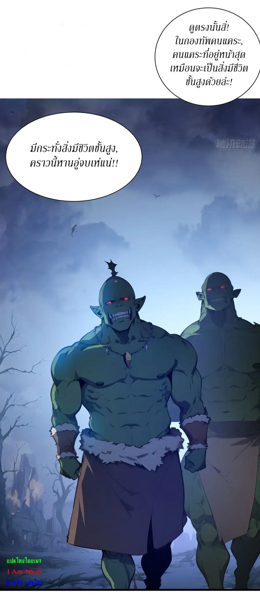 Gods Of All People I Sacrificed Hundreds Of Millions Of Living Beings To Become A God ตอนที่ 2 หน้า 3