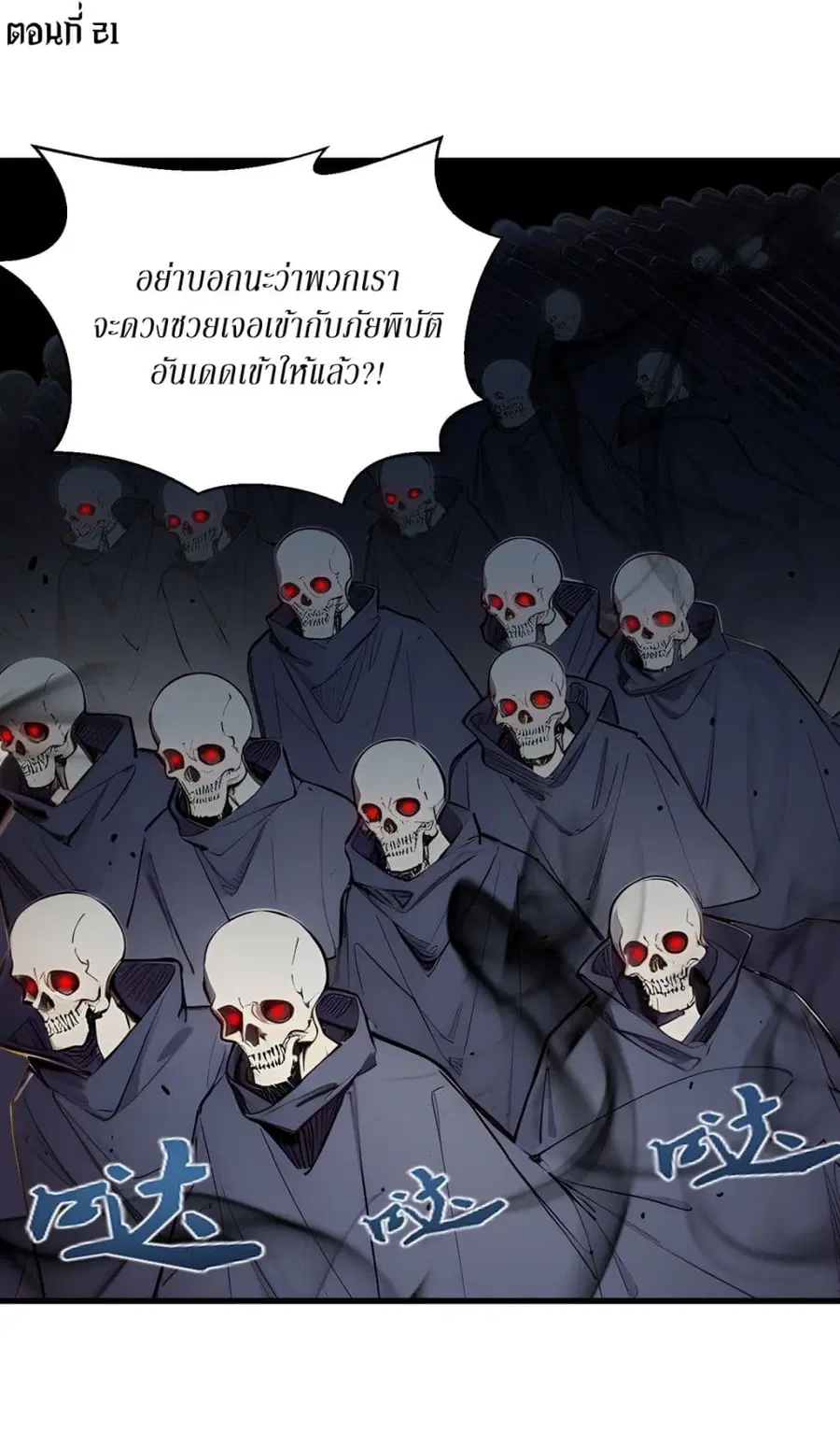 Gods Of All People I Sacrificed Hundreds Of Millions Of Living Beings To Become A God ตอนที่ 21 หน้า 2