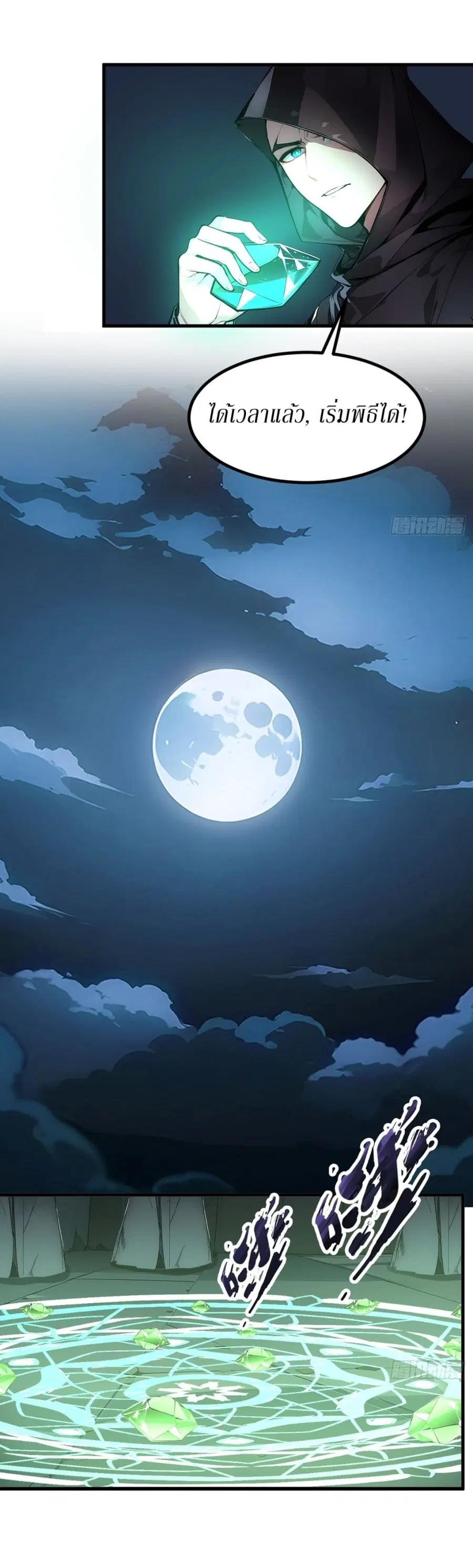 Gods Of All People I Sacrificed Hundreds Of Millions Of Living Beings To Become A God ตอนที่ 47 หน้า 3