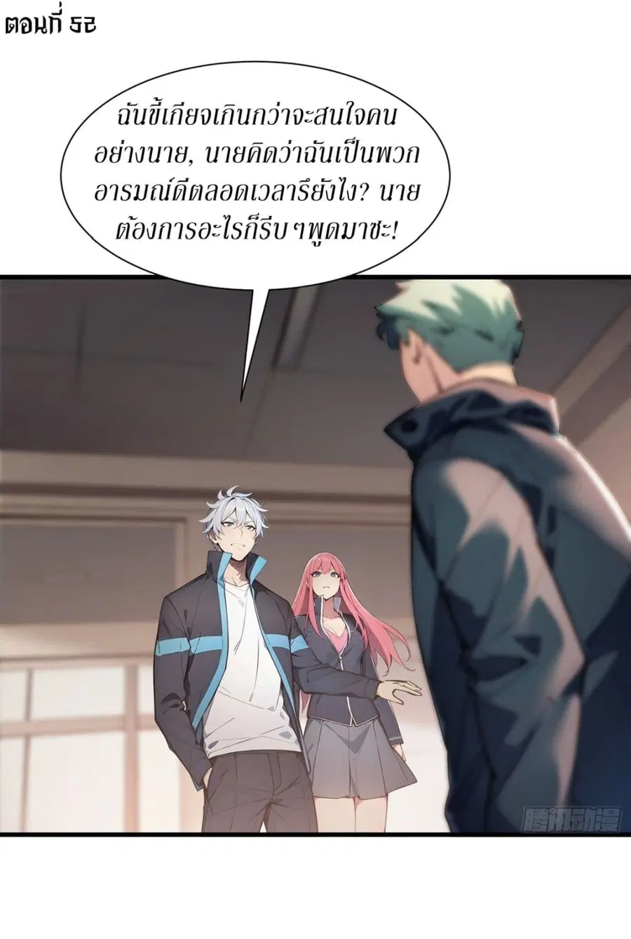Gods Of All People I Sacrificed Hundreds Of Millions Of Living Beings To Become A God ตอนที่ 52 หน้า 2