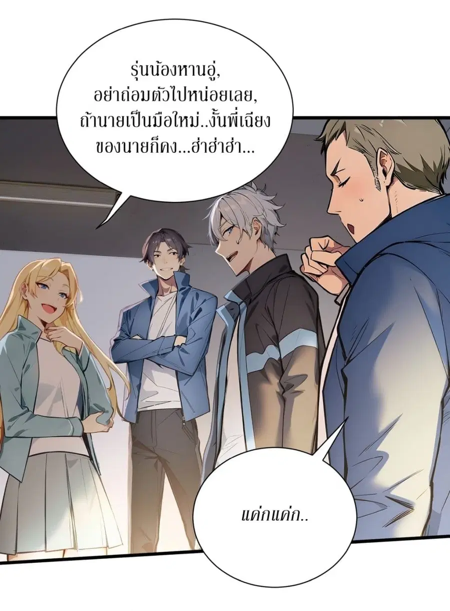 Gods Of All People I Sacrificed Hundreds Of Millions Of Living Beings To Become A God ตอนที่ 54 หน้า 3