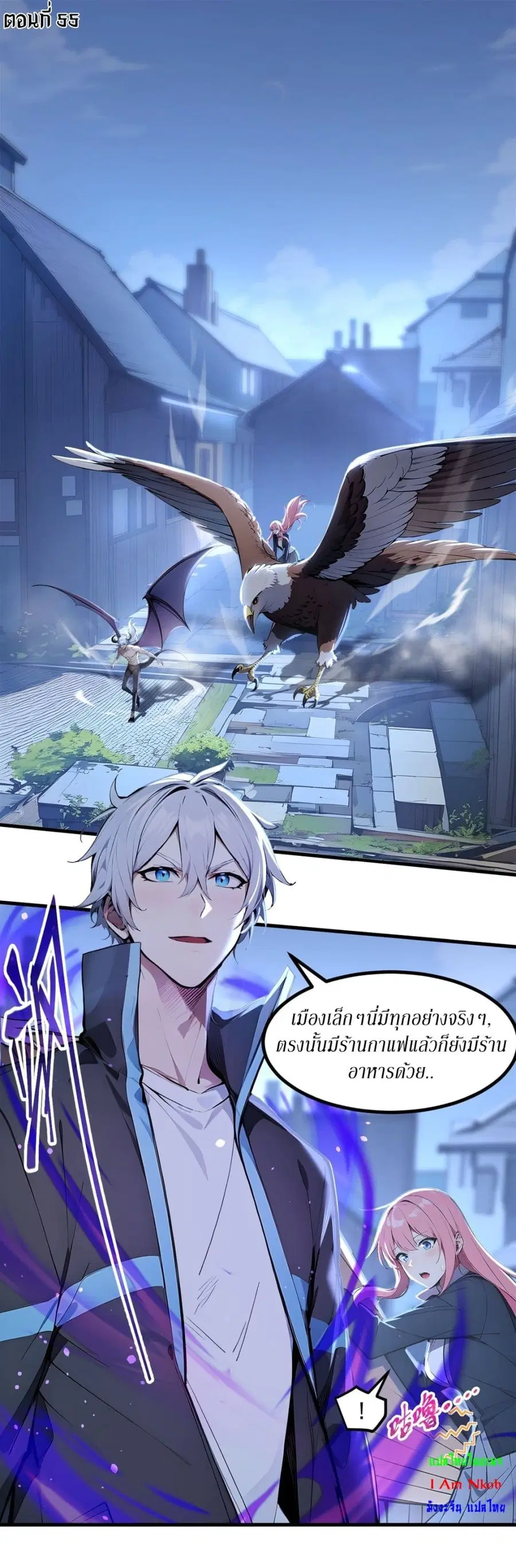 Gods Of All People I Sacrificed Hundreds Of Millions Of Living Beings To Become A God ตอนที่ 55 หน้า 2