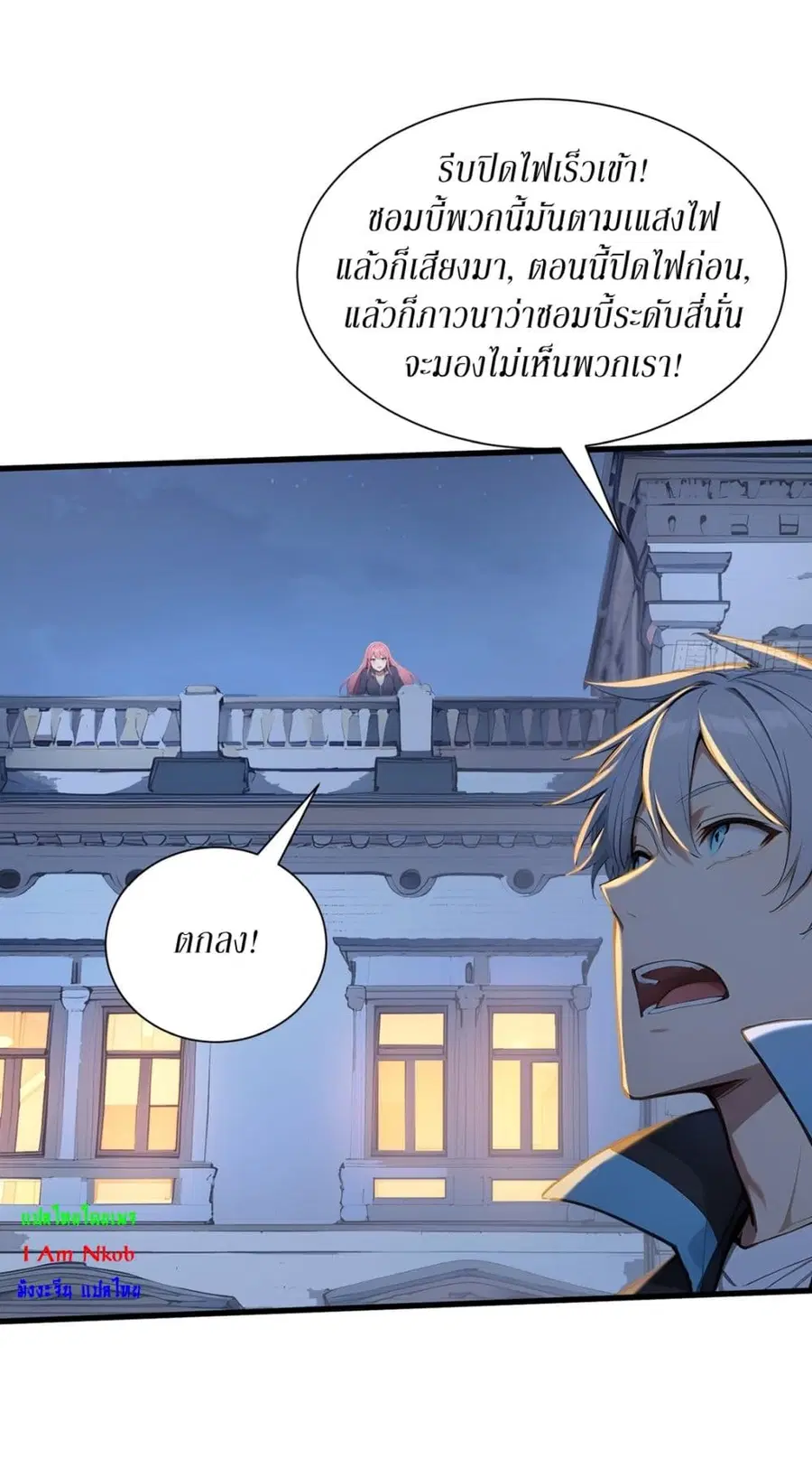 Gods Of All People I Sacrificed Hundreds Of Millions Of Living Beings To Become A God ตอนที่ 58 หน้า 3