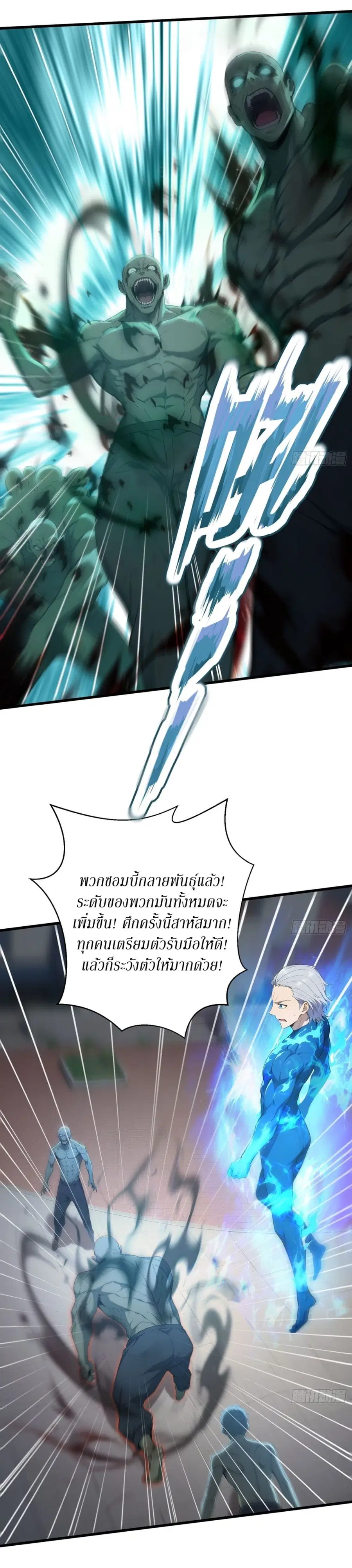 Gods Of All People I Sacrificed Hundreds Of Millions Of Living Beings To Become A God ตอนที่ 65 หน้า 3